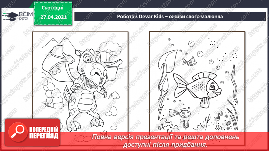 №09 - Сервіси для перегляду зображень картин художників. Віртуальні мистецькі галереї, екскурсії до музеїв.14