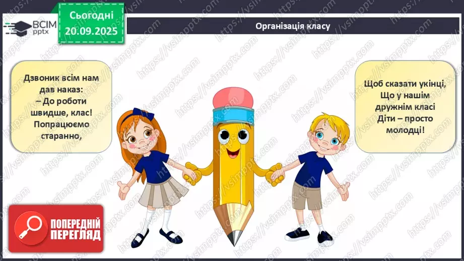 №015 - П/О. ГР3. РМ. Письмове есе (орієнтовні теми: «Раціональний розподіл часу», «Згаяного часу й конем не наздоженеш»,1 №015 - П/О. ГР3. РМ. Письмове есе (орієнтовні теми: «Раціональний розподіл часу», «Згаяного часу й конем не наздоженеш»,1