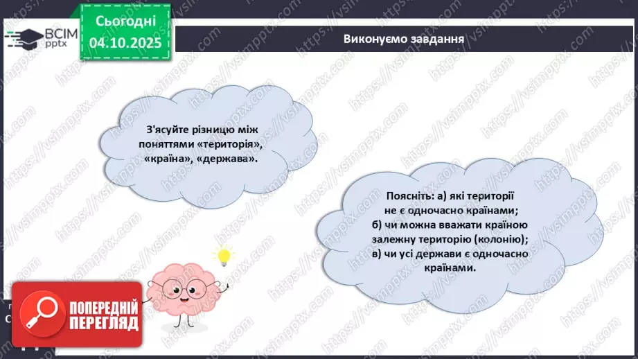 №13 - Політична карта.7 №13 - Політична карта.7