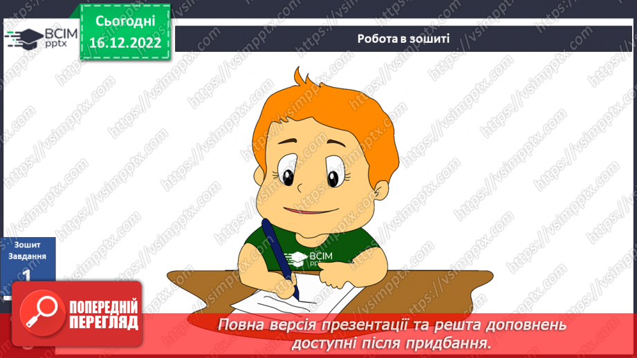 №052 - Київська Русь. Княгиня Ольга28 №052 - Київська Русь. Княгиня Ольга28