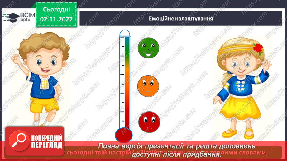 №047 - Змінювання прикметників разом зі зв’язаними з ними іменниками за відмінковими питаннями з основою на твердий приголосний.2