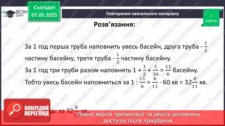 №169 - Компетентнісні задачі. _12