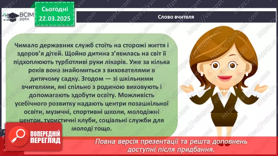 №28 - Соціальні чинники здоров’я.6 №28 - Соціальні чинники здоров’я.6