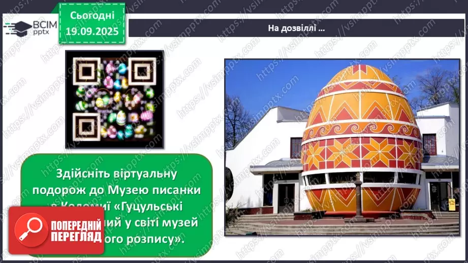 №05 - Мистецтво – яскравий образ України (продовження)20 №05 - Мистецтво – яскравий образ України (продовження)20