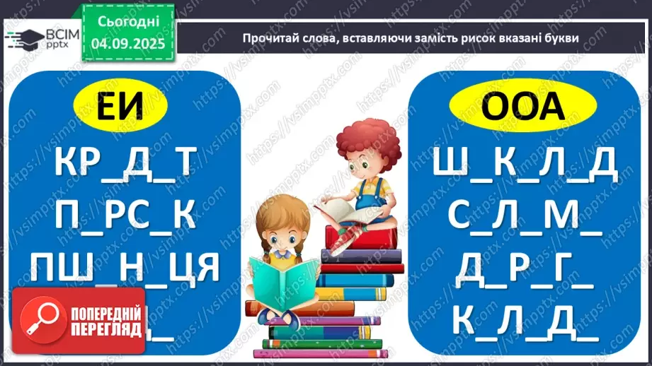 №009 - Зоряна Лісевич. «Очеретянка...».7 №009 - Зоряна Лісевич. «Очеретянка...».7
