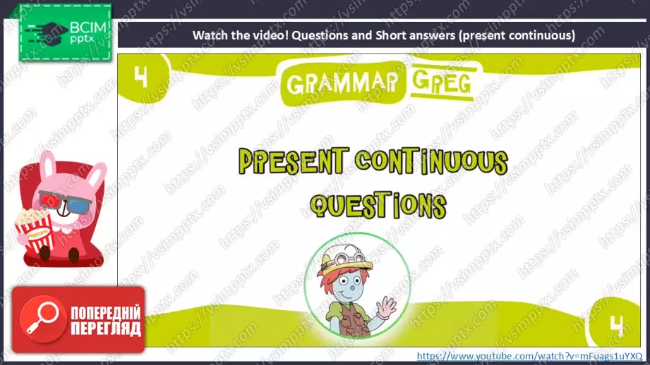 №027 - Тварини на фермі та теперішній тривалий час. Розвиток навичок сприймання на слух та усної взаємодії. Опрацювання граматичних структур. Farm Animals and Present Continuous.12 №027 - Тварини на фермі та теперішній тривалий час. Розвиток навичок сприймання на слух та усної взаємодії. Опрацювання граматичних структур. Farm Animals and Present Continuous.12
