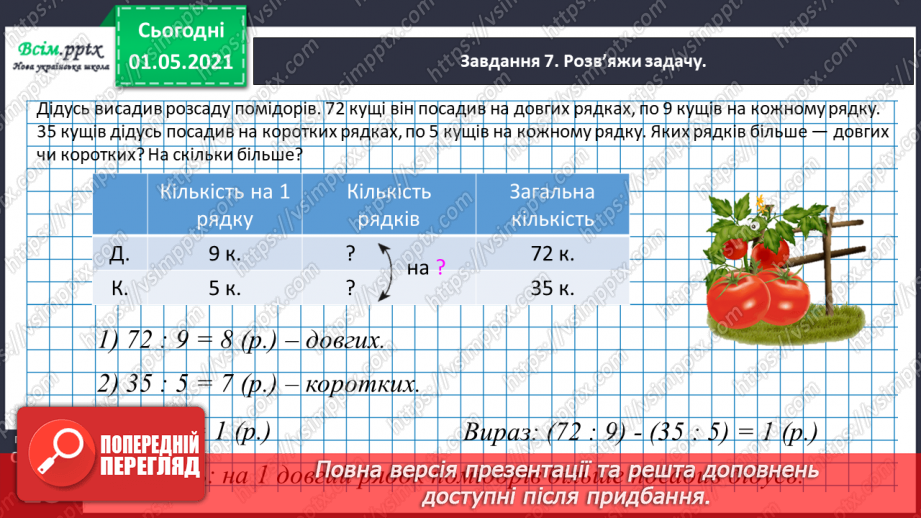 №093 - Порівнюємо трицифрові числа33 №093 - Порівнюємо трицифрові числа33