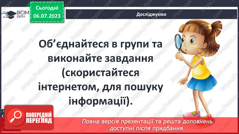 №025 - Пам’ятки історії рідного краю7 №025 - Пам’ятки історії рідного краю7
