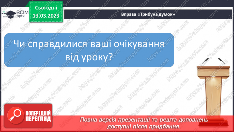 №089 - Марія Хоросницька «Свято». Олег Шупляк «Кобзар» (репродукція).17