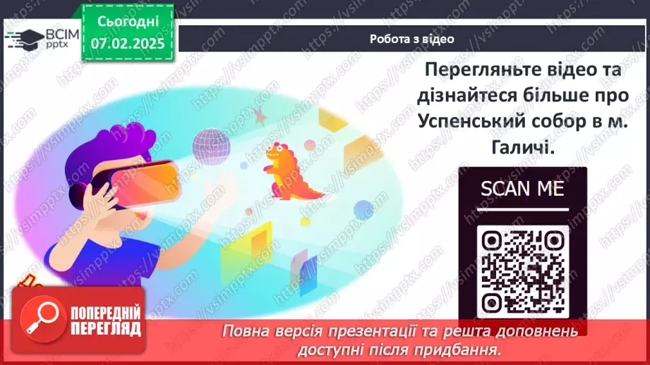 №22 - Культура Волинсько-Галицького князівства («держави Романовичів»).24 №22 - Культура Волинсько-Галицького князівства («держави Романовичів»).24