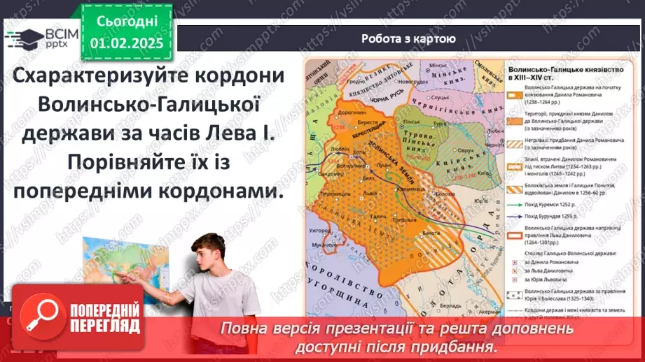 №21 - Волинь і Галичина за наступників короля Данила8 №21 - Волинь і Галичина за наступників короля Данила8