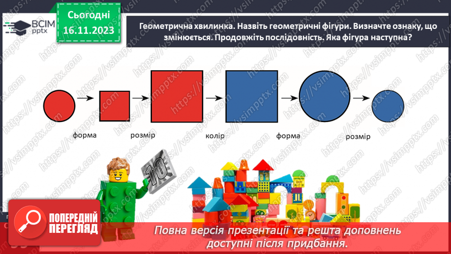 №049 - Досліджуємо таблиці додавання і віднімання числа 112
