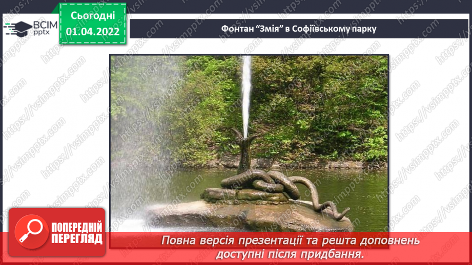 №082 - Які природні явища бувають небезпечними?6 №082 - Які природні явища бувають небезпечними?6