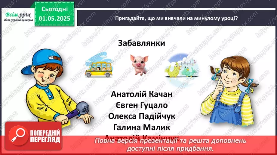 №121 - Країна Фантазілія6