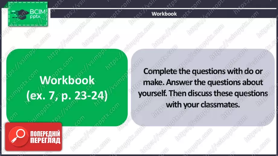 №14 - Обговорення майбутньої професії.  Розвиток навичок усної  взаємодії. Discussing Future Professions. Focus On Speaking.10 №14 - Обговорення майбутньої професії.  Розвиток навичок усної  взаємодії. Discussing Future Professions. Focus On Speaking.10