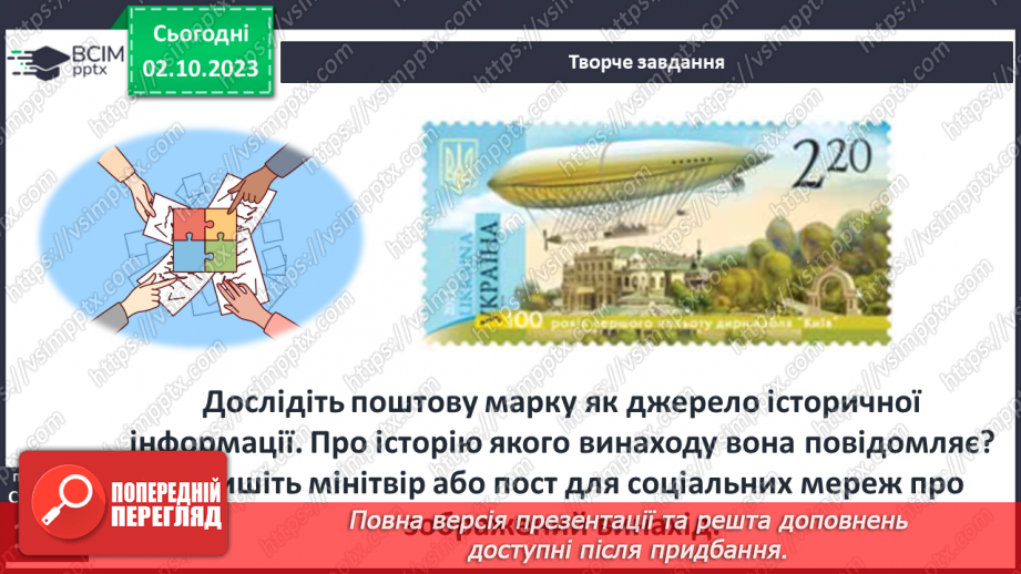 №25 - Періодизація історії людства від давнини до сучасності: новий час12 №25 - Періодизація історії людства від давнини до сучасності: новий час12