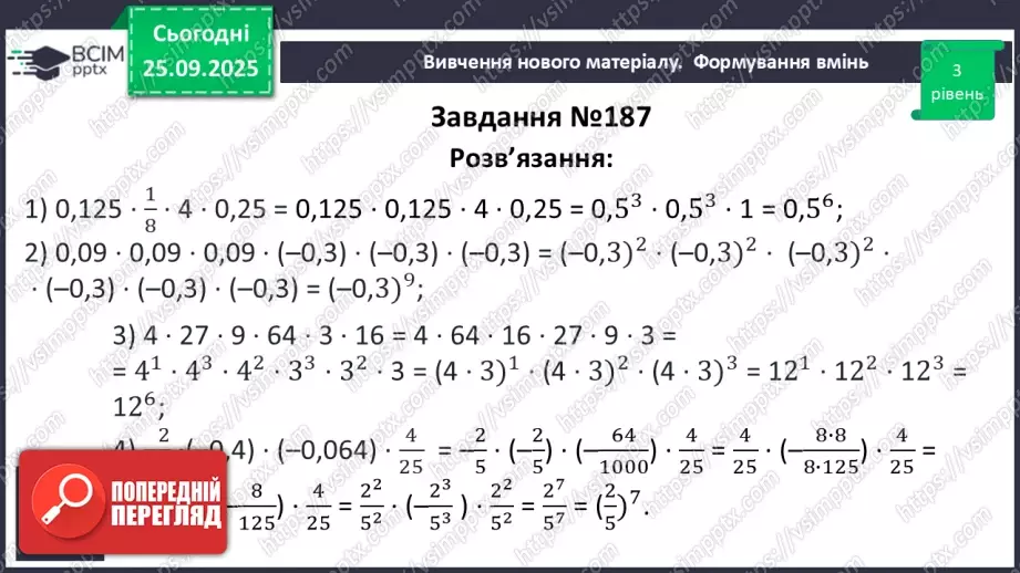 №017 - Розв’язування типових вправ21 №017 - Розв’язування типових вправ21