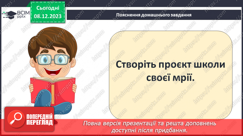 №30 - Ґрегуар Дюбоск на шляху дорослішання20 №30 - Ґрегуар Дюбоск на шляху дорослішання20