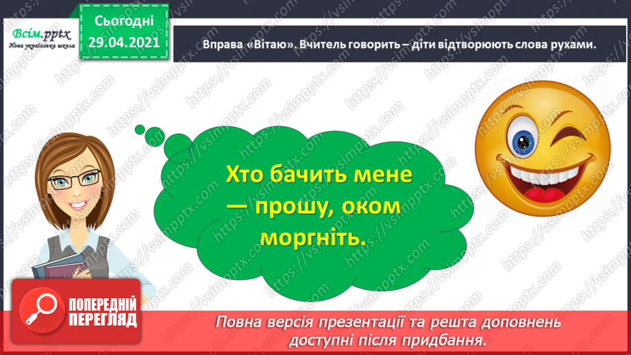 №003 - Як у Німеччині святкують початок навчального року. Як у Німеччині святкують початок навчального року4