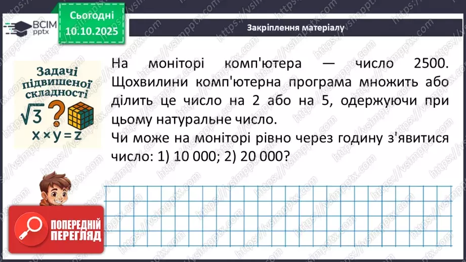 №0022 - Розв’язування типових вправ і задач.23 №0022 - Розв’язування типових вправ і задач.23