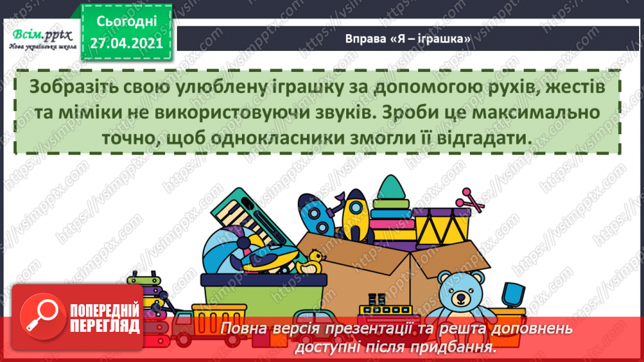 №090 - Навчаюся знаходити в текстах виражальні засоби мови, від­новлювати деформований текст4