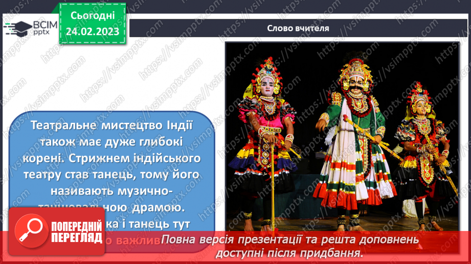 №25 - Східний театр14