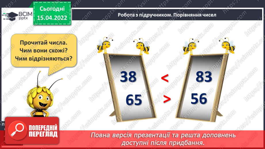 №121 - Узагальнення й систематизація знань учнів. Завдання Бджілки-трудівниці10 №121 - Узагальнення й систематизація знань учнів. Завдання Бджілки-трудівниці10