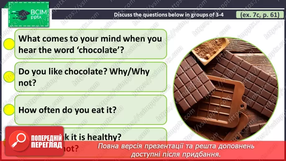 №043 - ГР1,2,3,4  Ти Готовий Готувати? Узагальнення вивченого протягом теми. Are You Ready to Cook?9 №043 - ГР1,2,3,4  Ти Готовий Готувати? Узагальнення вивченого протягом теми. Are You Ready to Cook?9