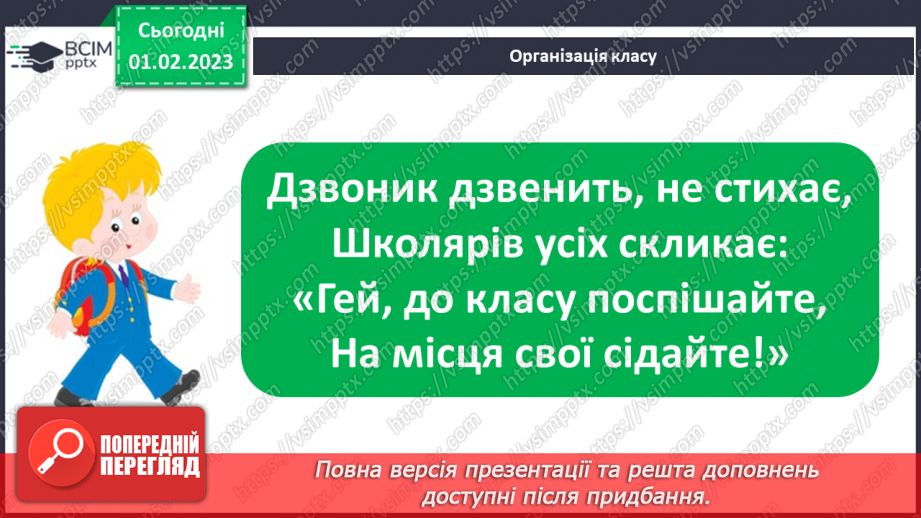 №153 - Закріплення звукового значення букви «ха». Читання слів, речень. Мовно-логічні вправи.1