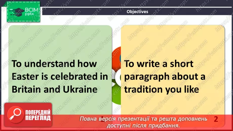 №053 - ГР4 Великдень та традиції. Розвиток навичок писемного продукування. Easter and Traditions. Writing.2 №053 - ГР4 Великдень та традиції. Розвиток навичок писемного продукування. Easter and Traditions. Writing.2