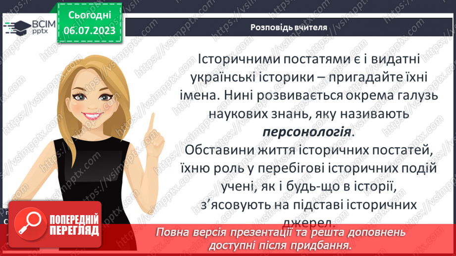 №028 - Історія людства та України від давнини до сучасності15 №028 - Історія людства та України від давнини до сучасності15