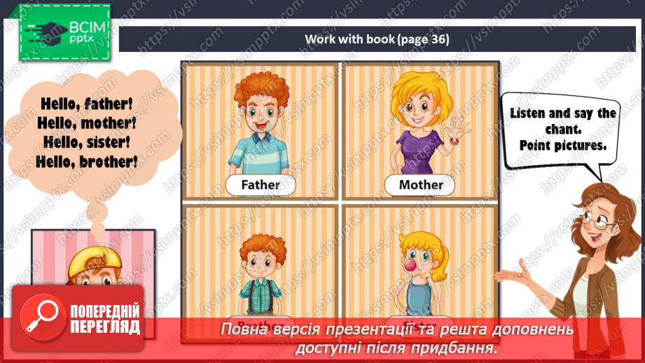 №020 - My family and friends. We call family members in English.10 №020 - My family and friends. We call family members in English.10