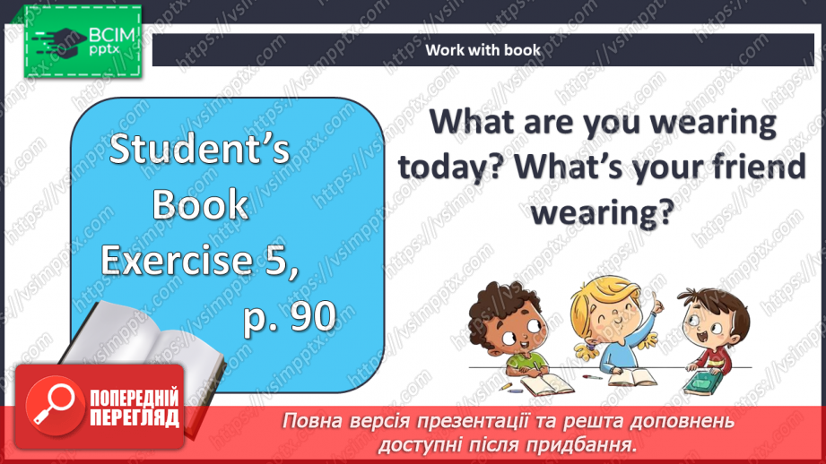 №087 - Предмети  одягу13