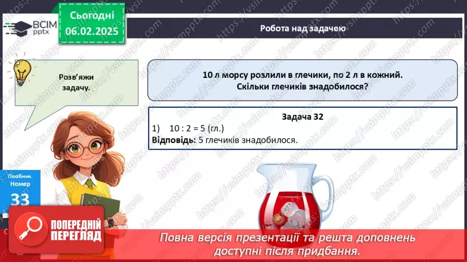 №086 - Закріплення вивчених таблиць множення і ділення.22 №086 - Закріплення вивчених таблиць множення і ділення.22