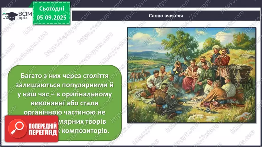 №003 - Мистецтво – яскравий образ України26 №003 - Мистецтво – яскравий образ України26
