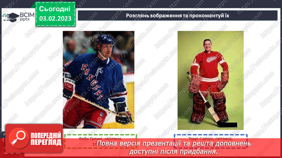 №22 - Відомі вихідці з України.20