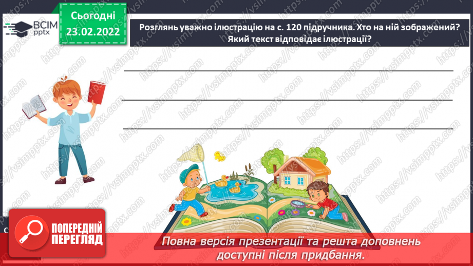 №075 - О. Кортюк «Літачок»22 №075 - О. Кортюк «Літачок»22