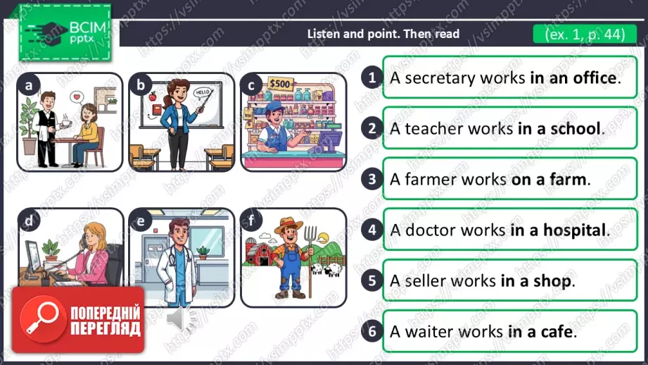 №028 - Де люди працюють?  Розвиток слухання, говоріння, читання та письма, і розуміння граматики (прийменники місця). Where do people work?12 №028 - Де люди працюють?  Розвиток слухання, говоріння, читання та письма, і розуміння граматики (прийменники місця). Where do people work?12