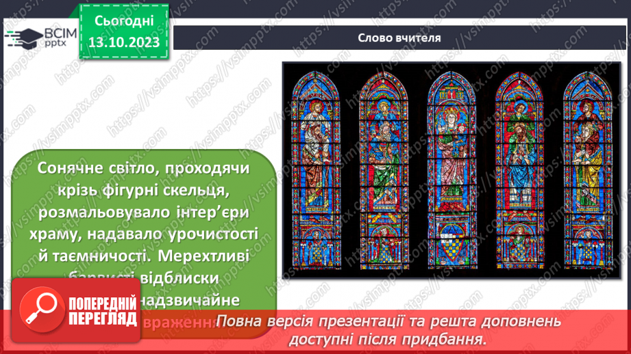 №08 - Монументальний живопис14