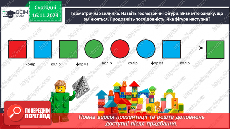 №052 - Досліджуємо взаємозв’язок додавання і віднімання.12 №052 - Досліджуємо взаємозв’язок додавання і віднімання.12