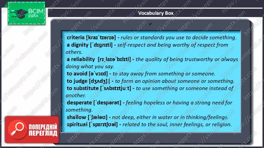 №021 - Телебачення як засіб мас медіа4 №021 - Телебачення як засіб мас медіа4