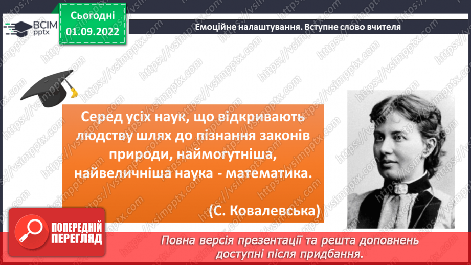 №012-13 - Узагальнення і систематизація знань1