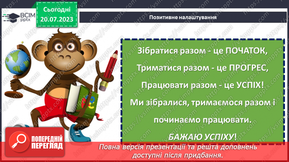 №17 - Обери життя. Подолання стереотипів та захист від СНІДу в майбутньому.1