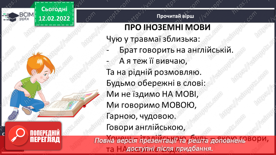 №084 - Д. Білоус «Дивне розмаїття»20 №084 - Д. Білоус «Дивне розмаїття»20