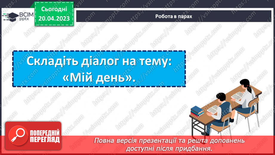 №130 - Пряма мова. Діалог.6 №130 - Пряма мова. Діалог.6