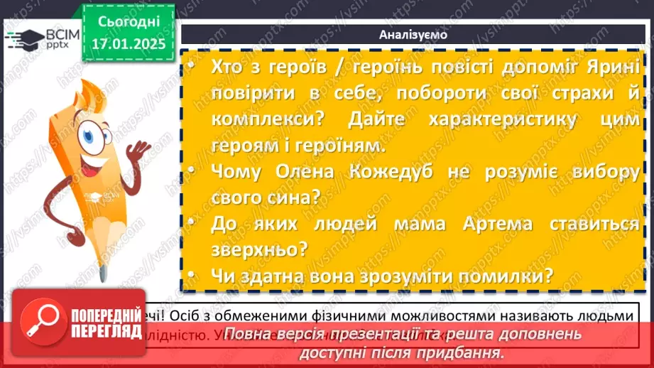 №38 - Оксана Радушинська «Метелики в крижаних панцирах»8 №38 - Оксана Радушинська «Метелики в крижаних панцирах»8