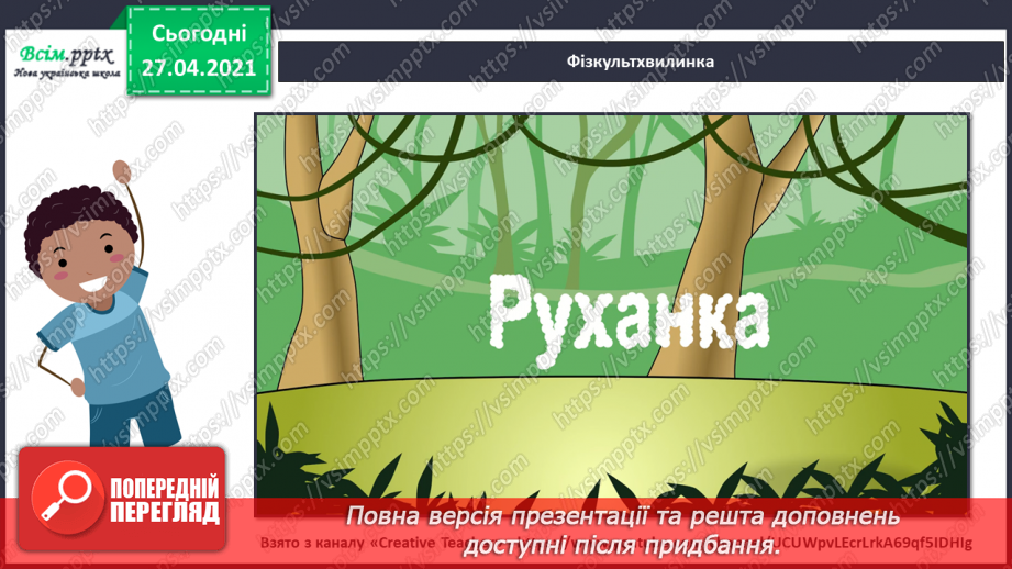 №027 - Готуємо бутерброд «Курча». Приготування бутерброду за поданим алгоритмом.18