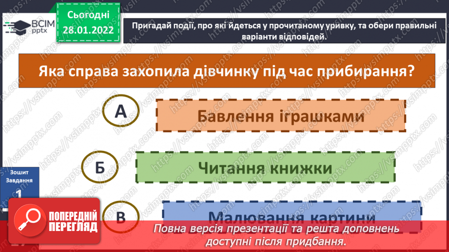 №061 - О. Касьян «Хитромудрий час»21 №061 - О. Касьян «Хитромудрий час»21