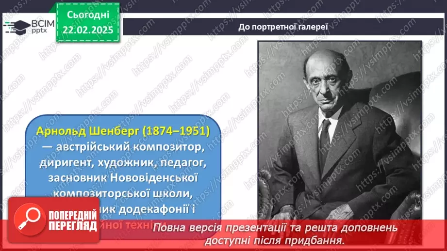 №024 - Новаторські пошуки в царині музичної мови, жанрів і форм13 №024 - Новаторські пошуки в царині музичної мови, жанрів і форм13