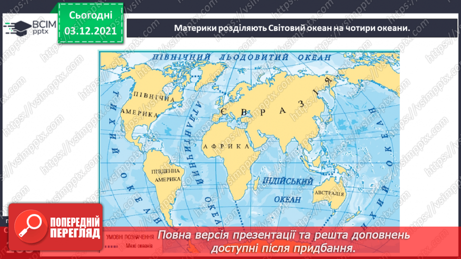 №044 - Океани Землі. Особливості природи океанів6 №044 - Океани Землі. Особливості природи океанів6